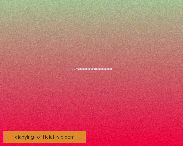 千赢平台安全吗分析 如何评估其安全性与风险